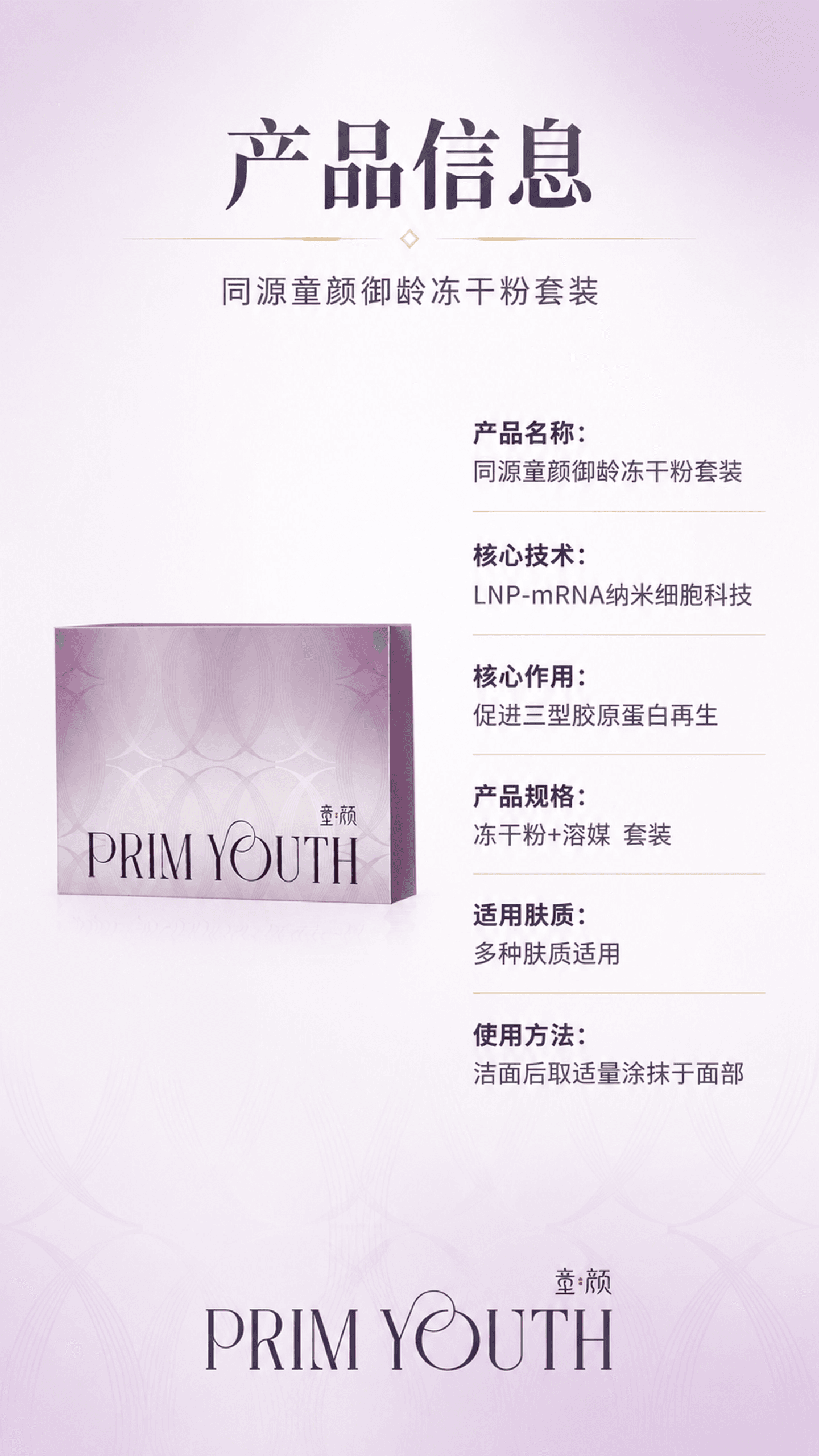 产品信息规格页，竖版简洁专业设计.png